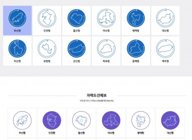 실시간 도선예보 알림서비스